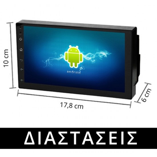 Οθόνη αυτοκίνητου Android με 2GB ram και GPS (WI-FI Playstore MP3 MP5 Video USB Ραδιόφωνο Bluetooth Mirrorlink, Universal, 4x60W, 2DIN, 7'' ιντσών, AUX) 7200C2